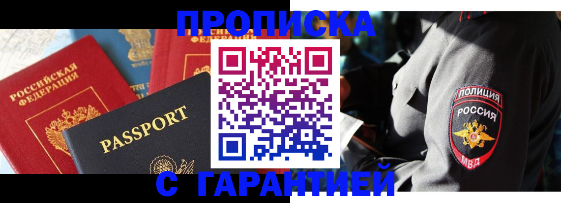 миграционный учет в Стерлитамаке