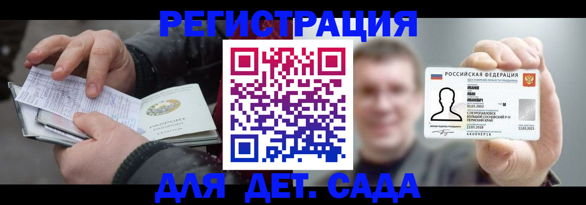 миграционный учет в Стерлитамаке