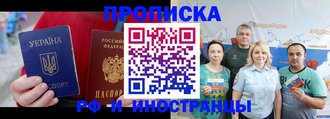 прописка для школы в Стерлитамаке